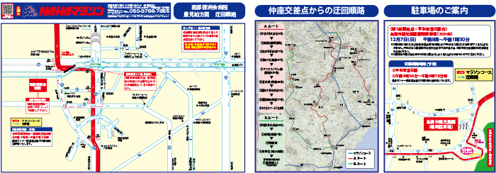 豊見城迂回順路（PDF）