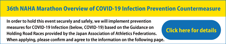 36th NAHA Marathon Overview of COVID-19 Infection Prevention Countermeasure