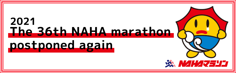 Postponement of the 36th NAHA Marathon