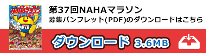 募集パンフレット(PDF)のダウンロードはこちら