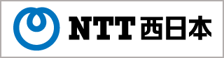 NTT西日本沖縄支店