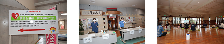 PUSH講習会イメージ