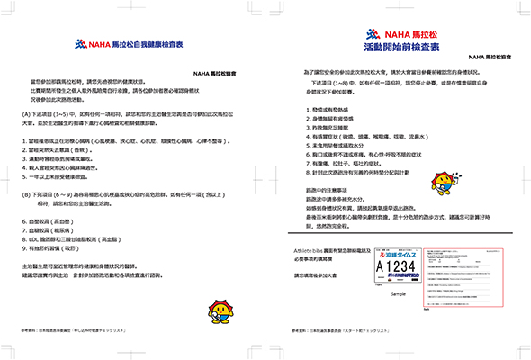 メディカルチェックリスト中国語イメージ